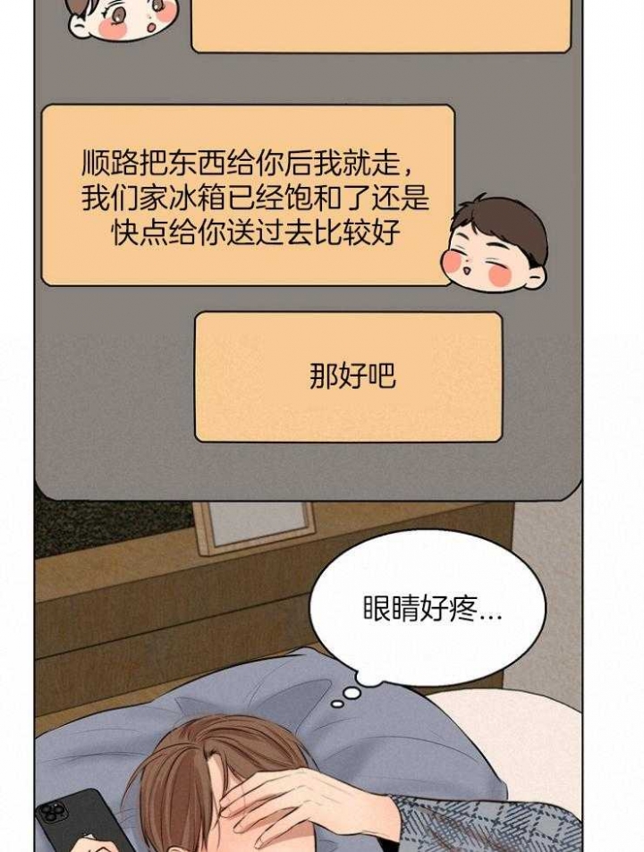 失恋自愈的文案超长漫画,第109话1图