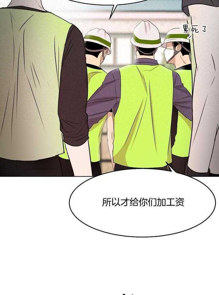 失恋自愈文案漫画,第145话1图