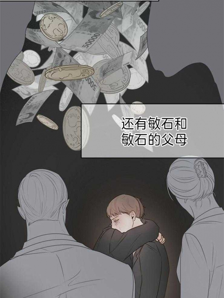 失恋自愈的文案超长漫画,第69话2图