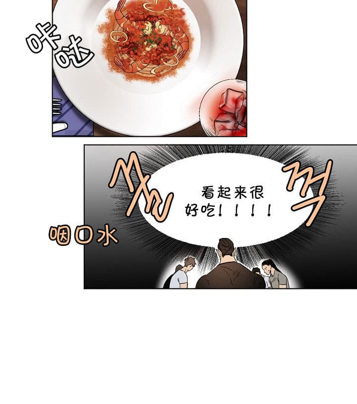 如何自救失恋漫画,第23话2图