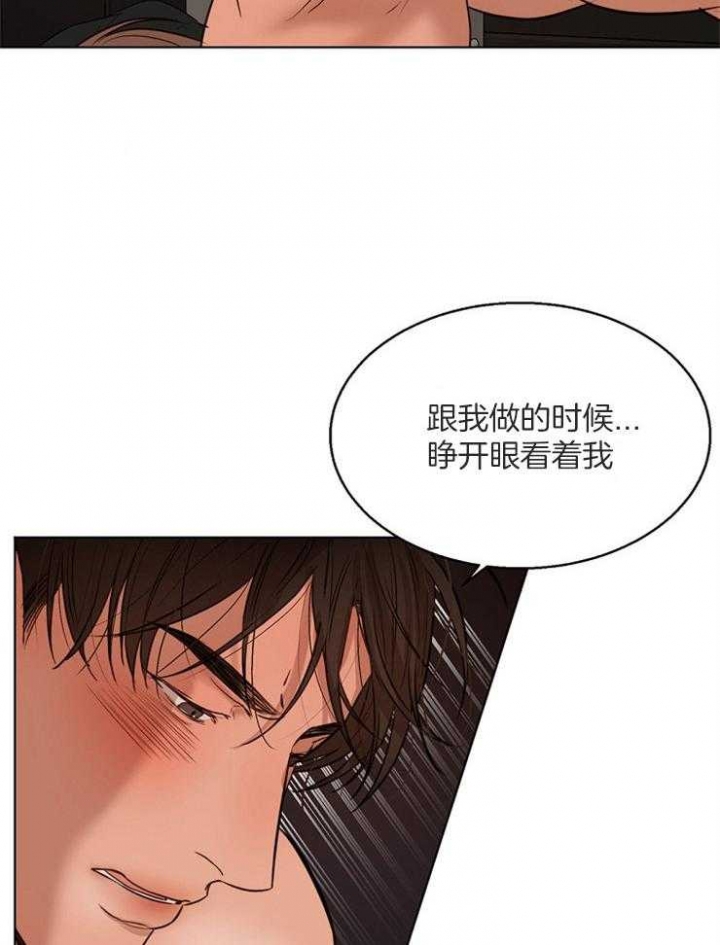 失恋自救中漫画,第104话1图