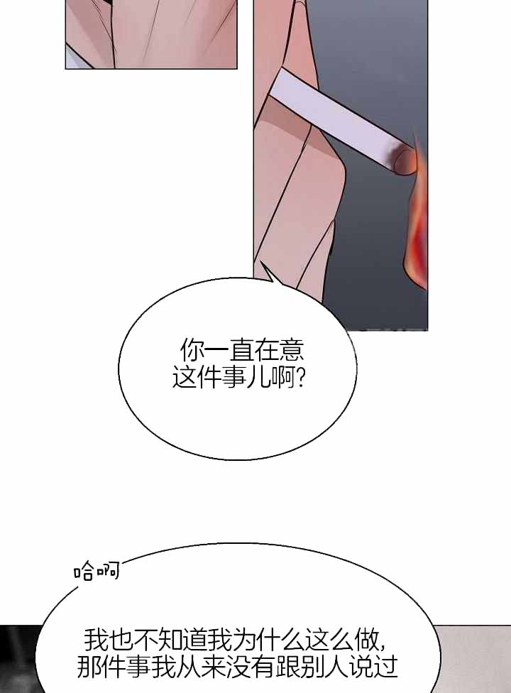 失恋自愈的文案超长漫画,第161话1图