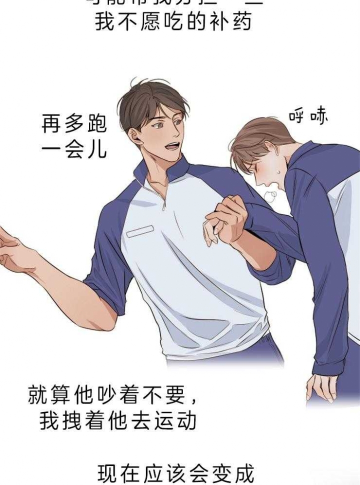 失恋自愈的文案超长漫画,第56话1图