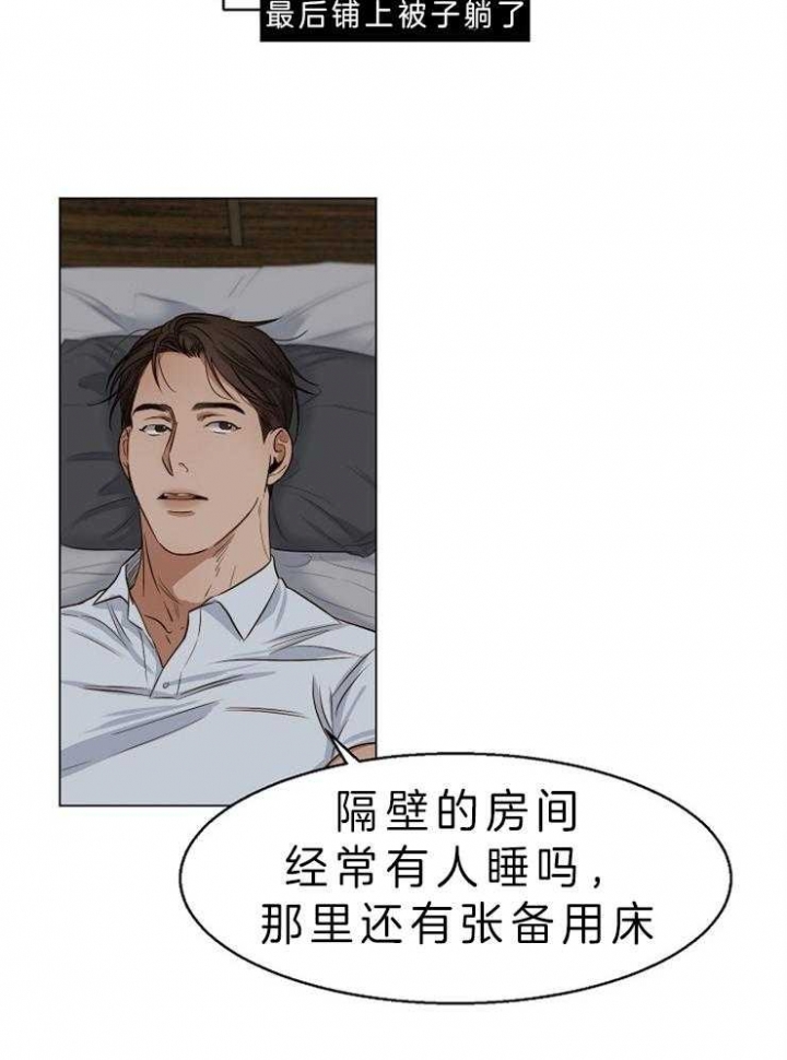 失恋自作多情的感言漫画,第56话2图