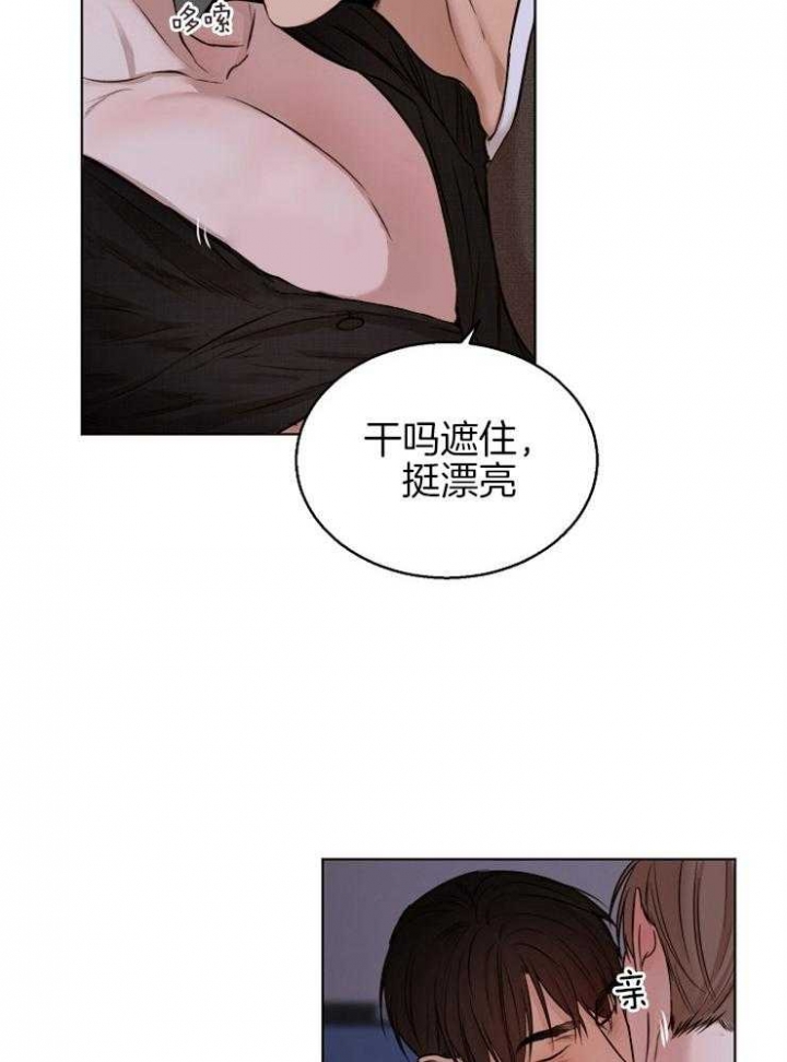 如何自救失恋漫画,第101话2图