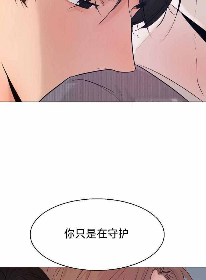 失恋自愈的文案超长漫画,第160话2图