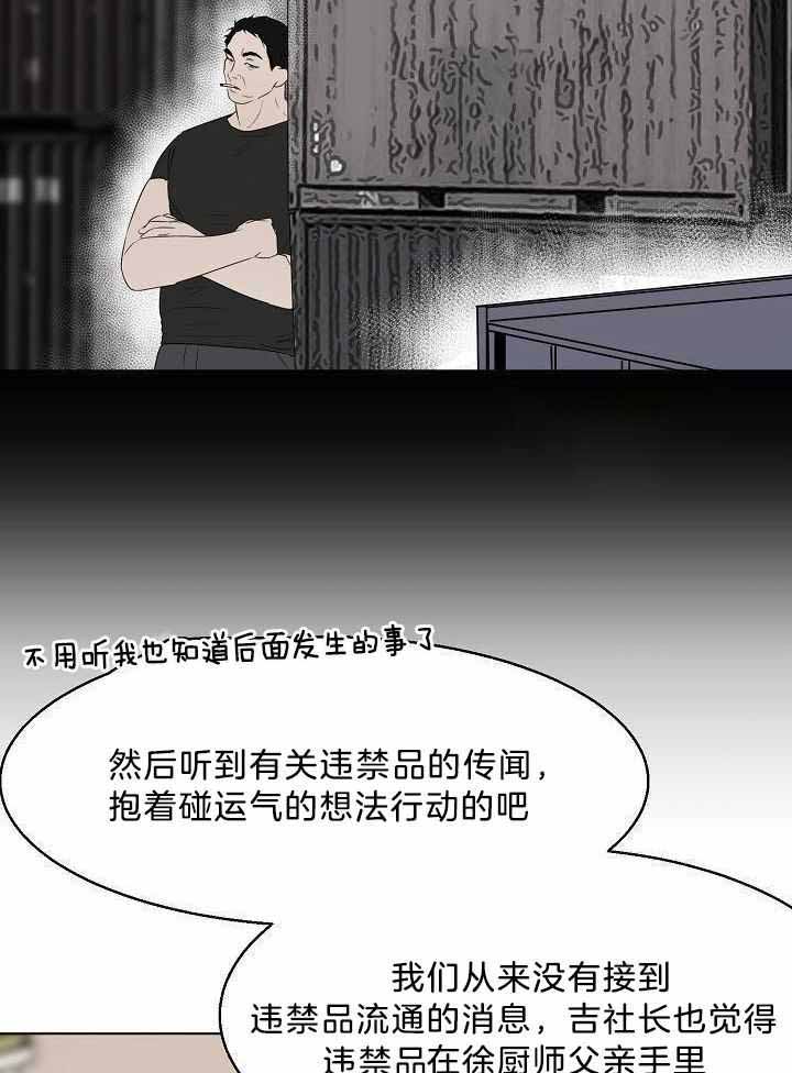 失恋自愈的文案超长漫画,第152话1图