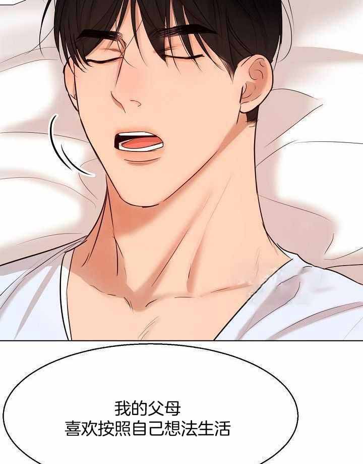 如何自救失恋漫画,第155话2图