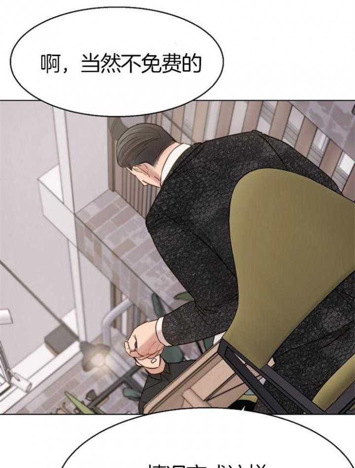 失恋两个月自救漫画,第132话2图