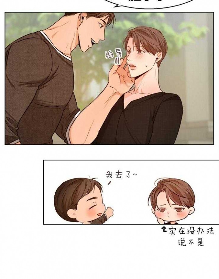 失恋自愈的文案超长漫画,第88话2图
