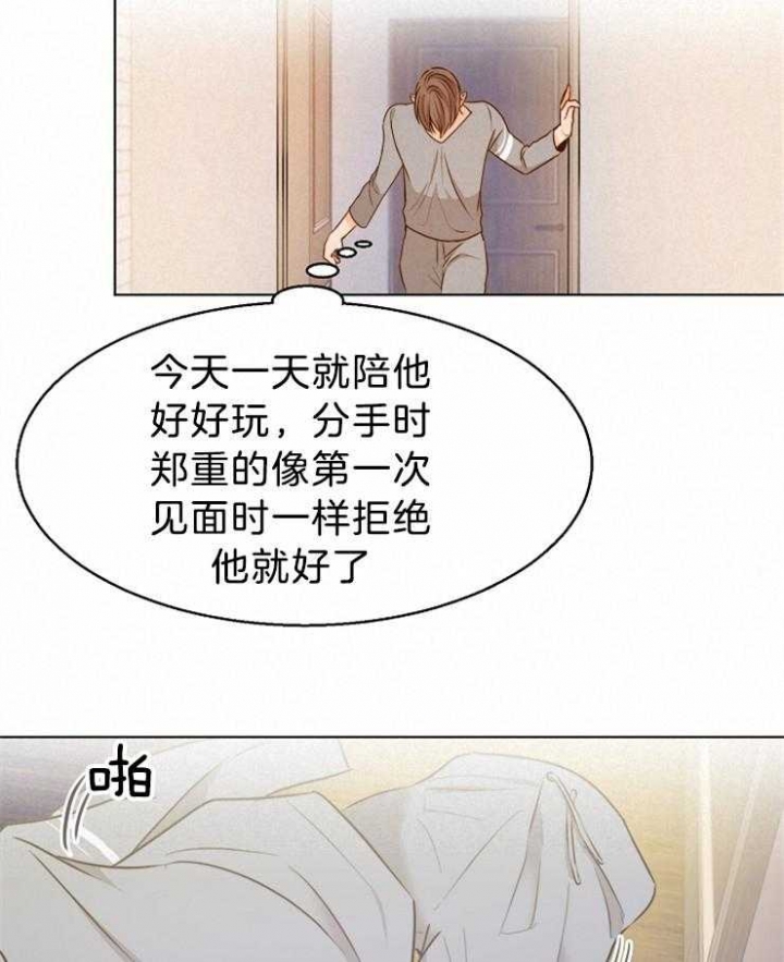 失恋自愈的文案超长漫画,第84话2图