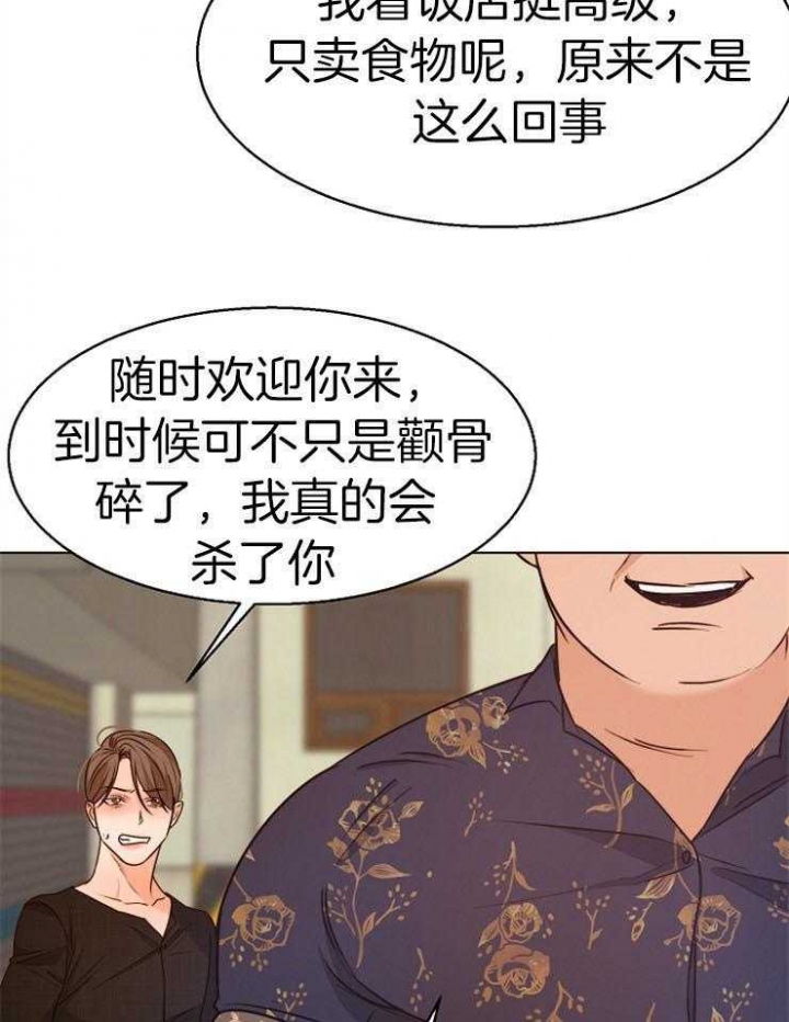 失恋自愈的文案超长漫画,第90话1图