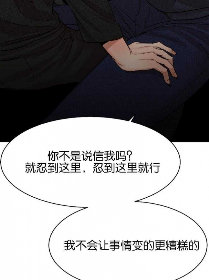 失恋两个月自救漫画,第124话2图