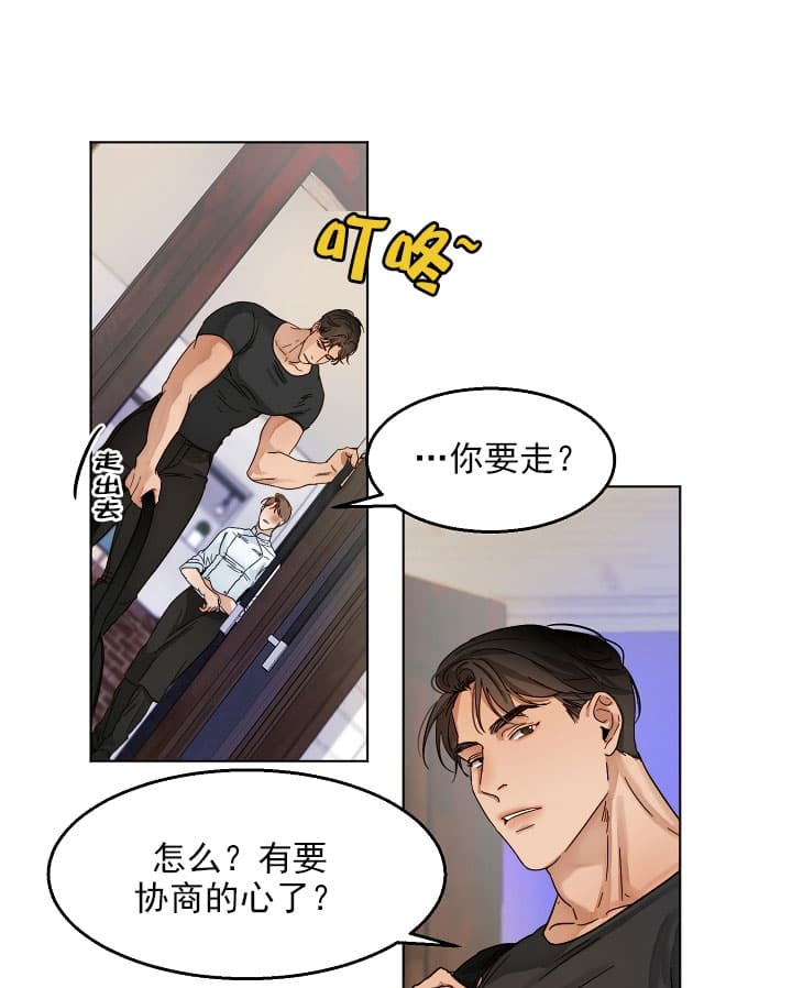 失恋自强的句子漫画,第28话2图