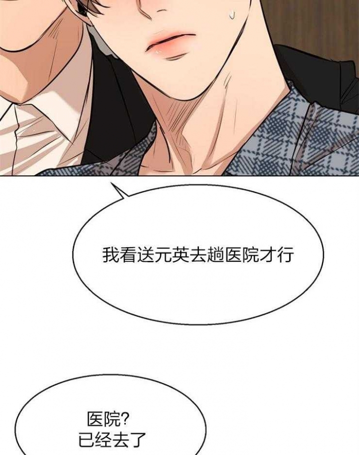 失恋自愈的文案超长漫画,第110话2图