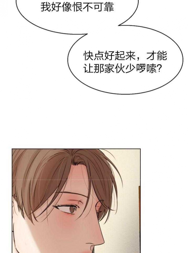 失恋自愈的过程漫画,第113话2图