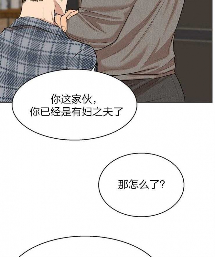 失恋自愈的过程是崩溃的漫画,第112话2图