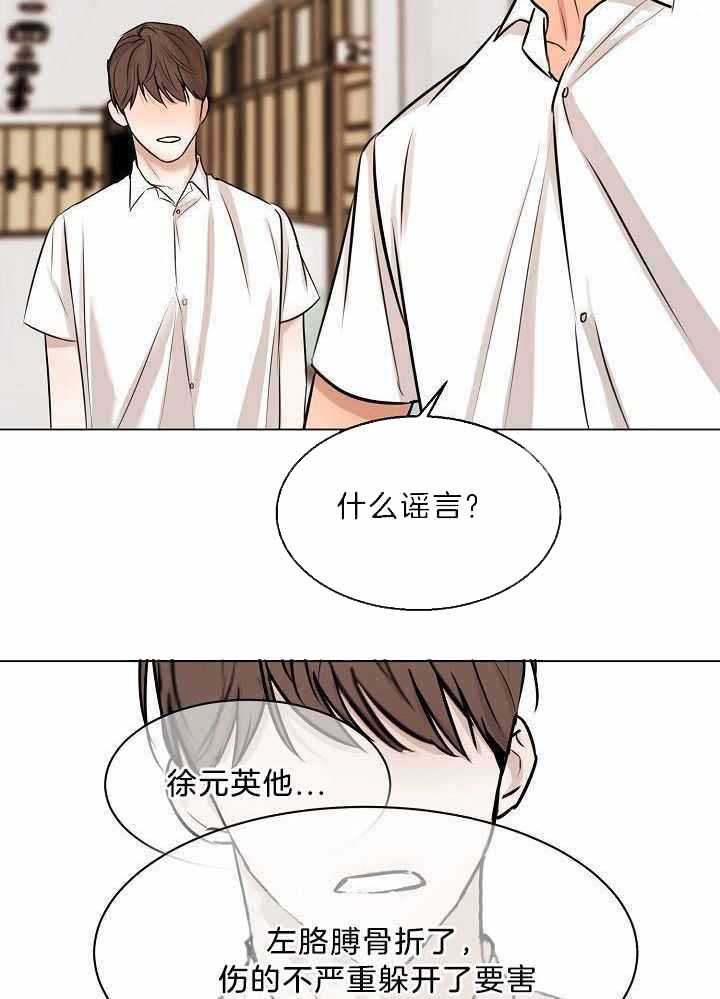 失恋自愈的文案超长漫画,第151话2图