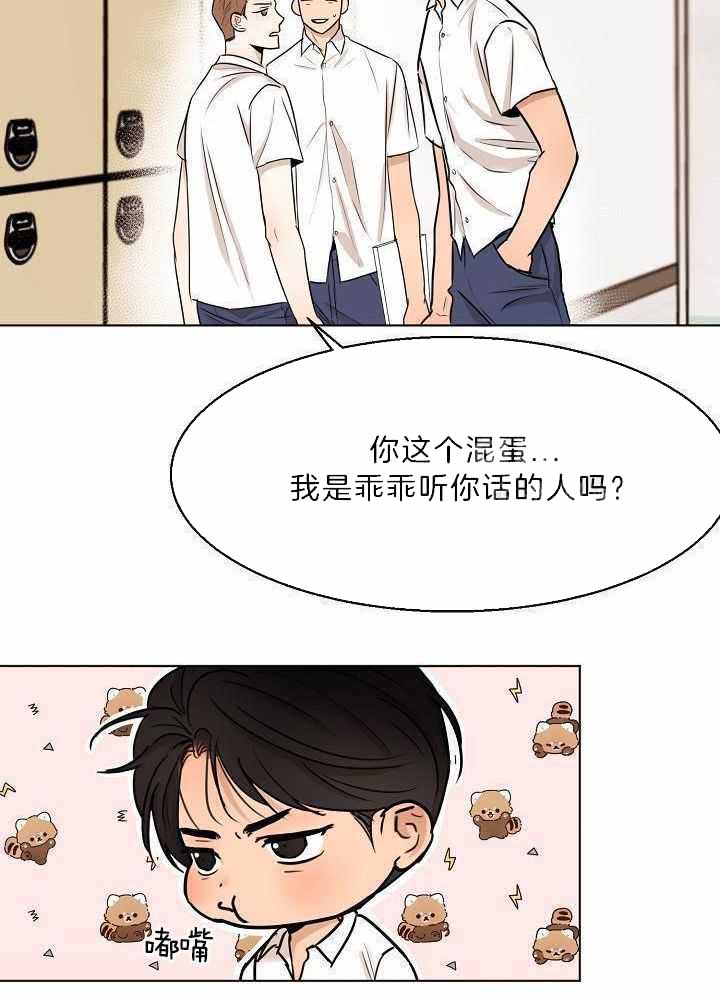 失恋自创歌曲漫画,第151话1图