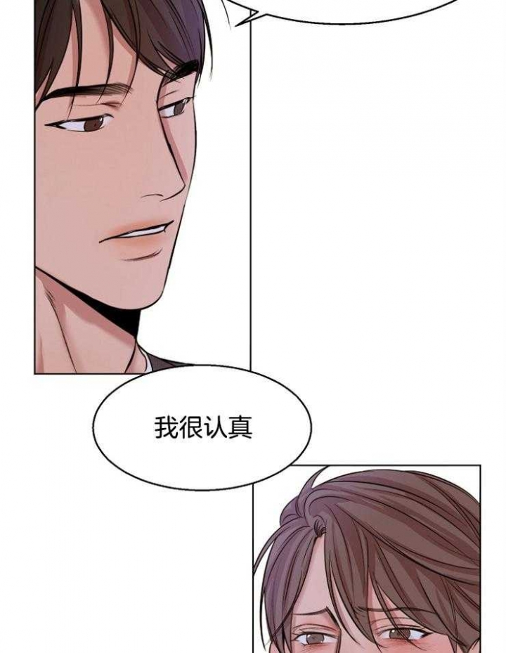 失恋自愈的文案超长漫画,第99话1图