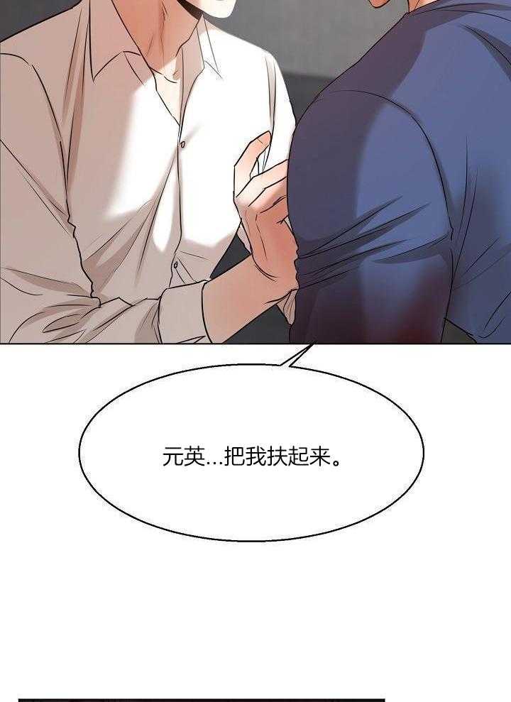 失恋自愈的文案超长漫画,第150话1图