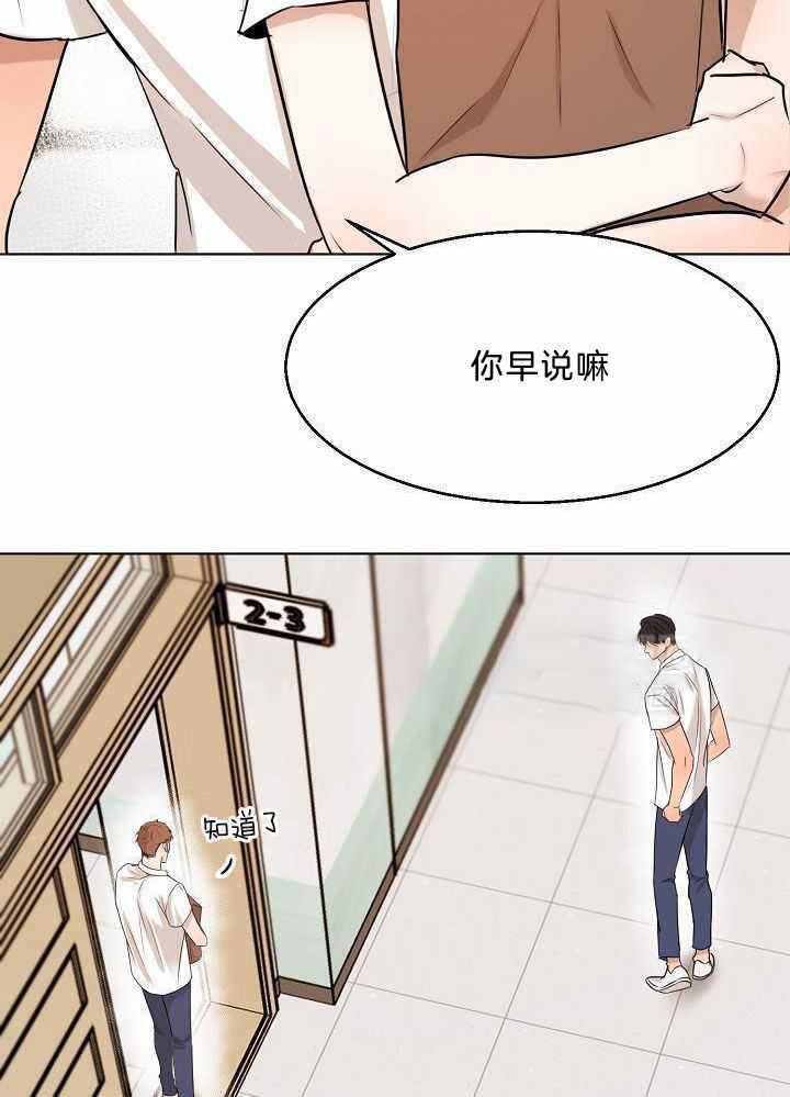 失恋自愈的文案超长漫画,第151话1图
