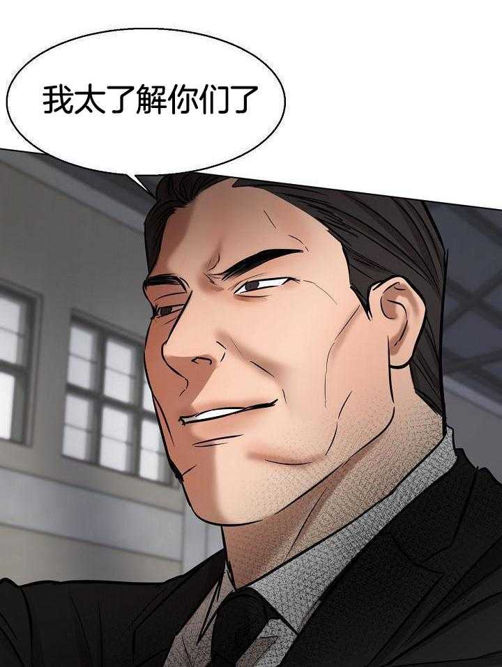 如何自救失恋漫画,第147话1图