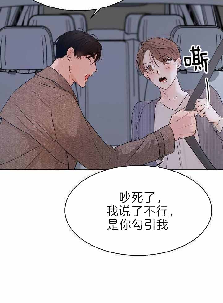 失恋自愈的文案超长漫画,第158话2图