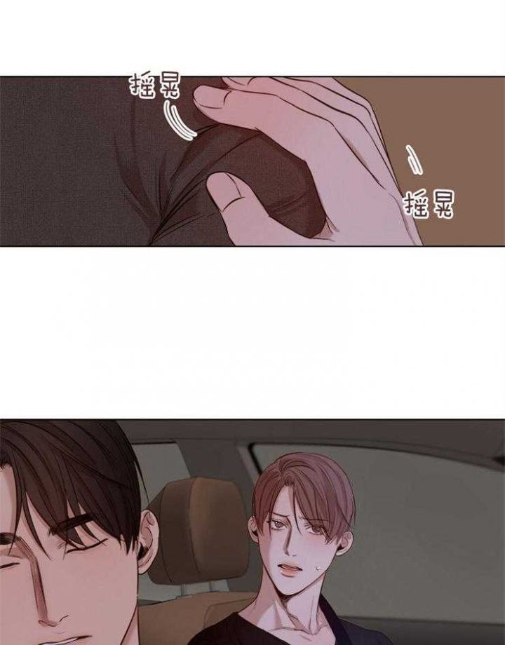 失恋自愈的文案超长漫画,第97话2图