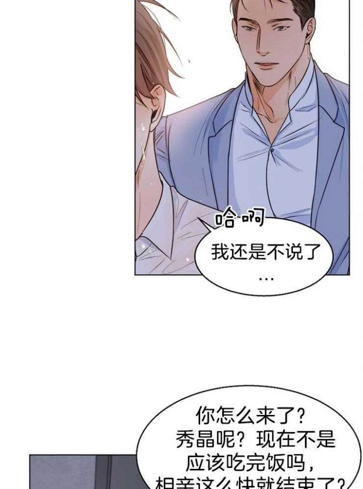 失恋自创歌曲漫画,第66话1图