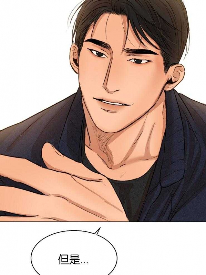 如何自救失恋漫画,第124话2图