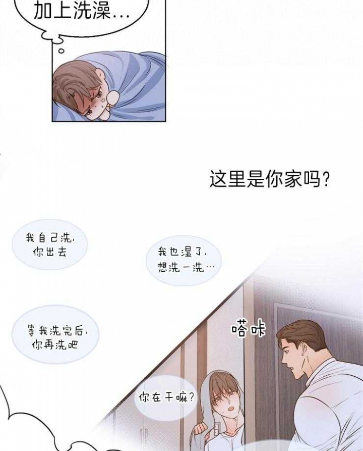 失恋自救中漫画,第71话1图