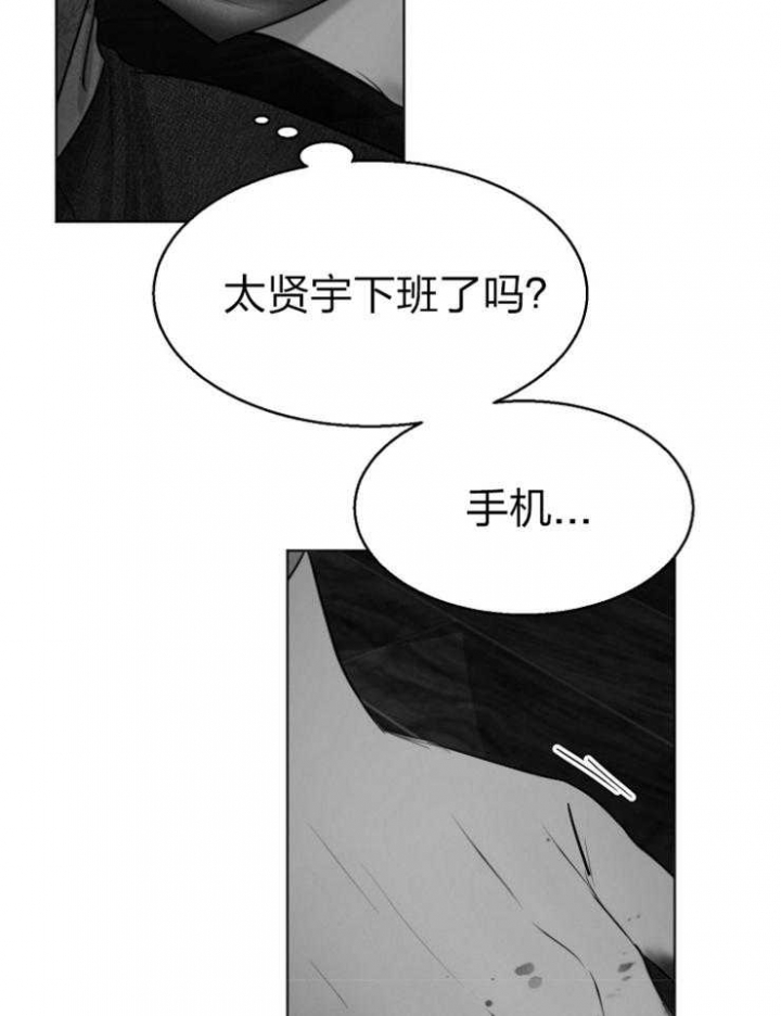 如何自救失恋漫画,第117话1图