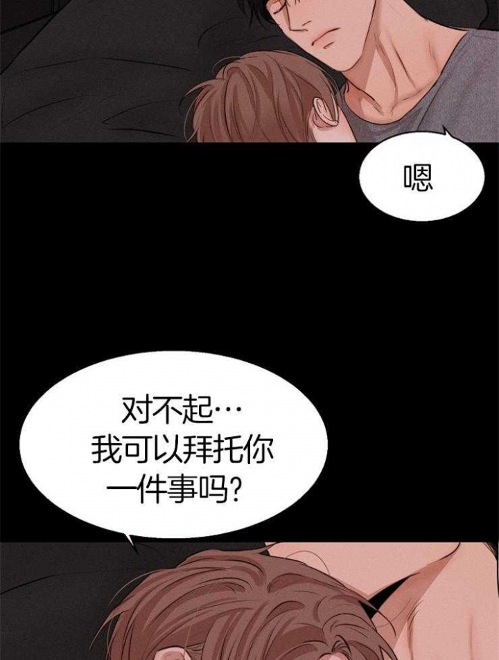 失恋自残的人心理正常吗漫画,第131话2图