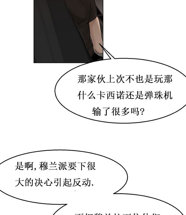 如何自救失恋漫画,第25话1图