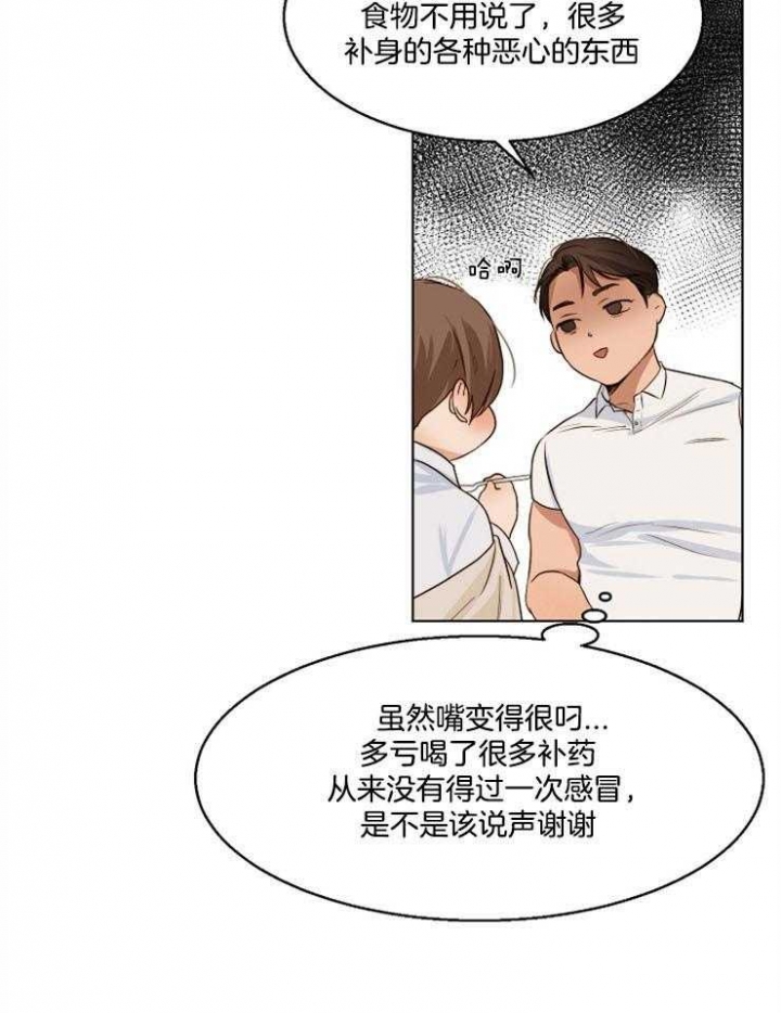 失恋两个月自救漫画,第54话2图