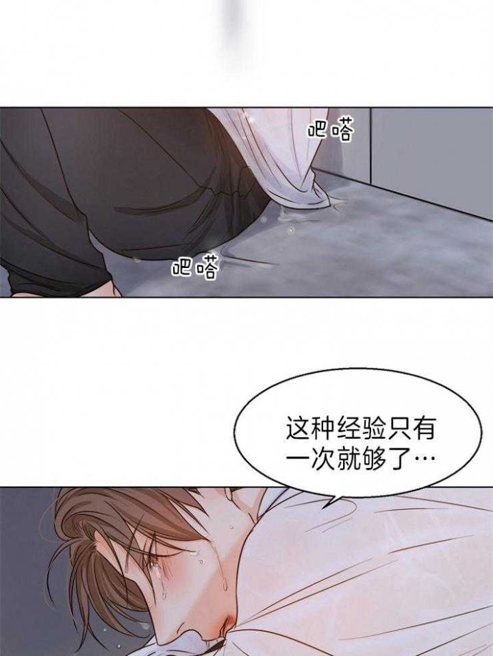 失恋自创歌曲漫画,第69话2图