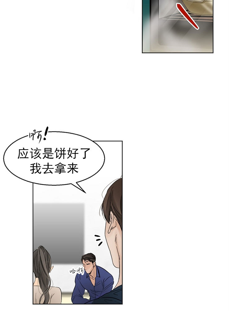 失恋自愈的文案超长漫画,第15话1图