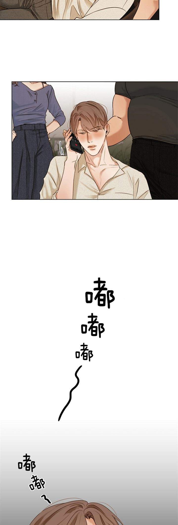 如何自救失恋漫画,第37话2图