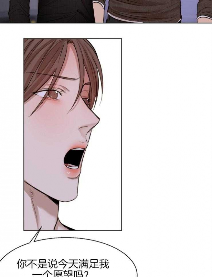 如何自救失恋漫画,第100话1图