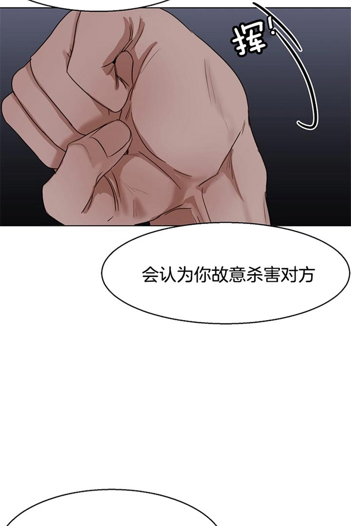 如何自救失恋漫画,第34话2图