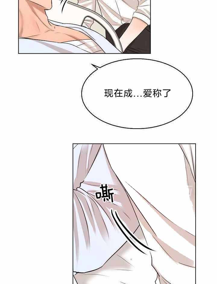 失恋自救的最好办法漫画,第153话2图