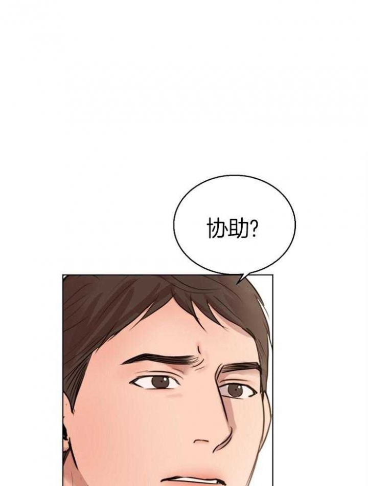 失恋自救中漫画,第132话1图