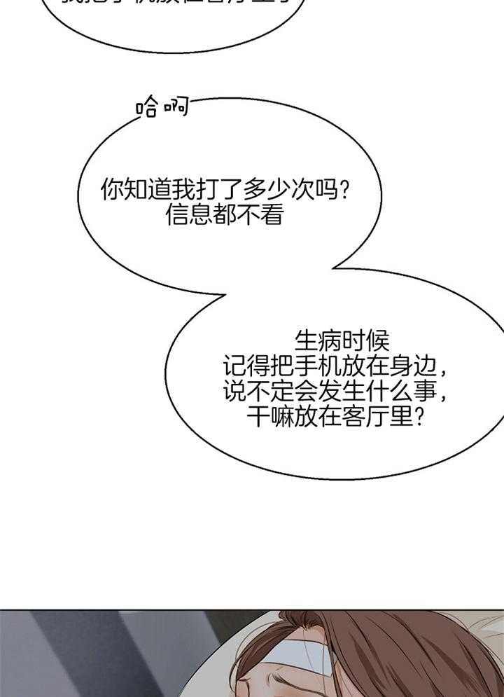 失恋自愈的文案超长漫画,第53话2图