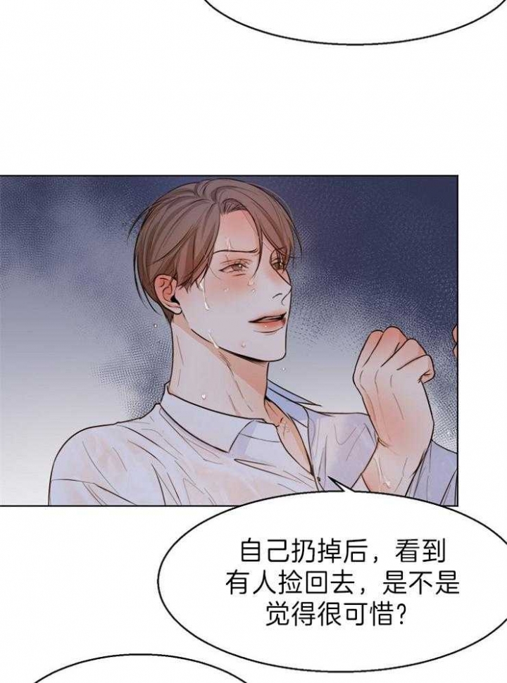 失恋自愈的文案超长漫画,第68话1图