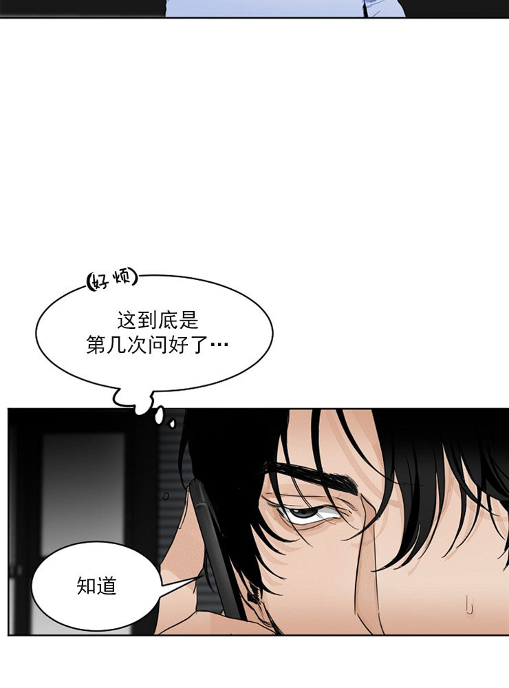 失恋两个月自救漫画,第3话2图