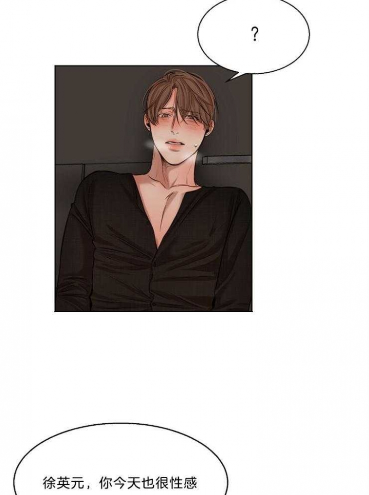 如何自救失恋漫画,第103话2图
