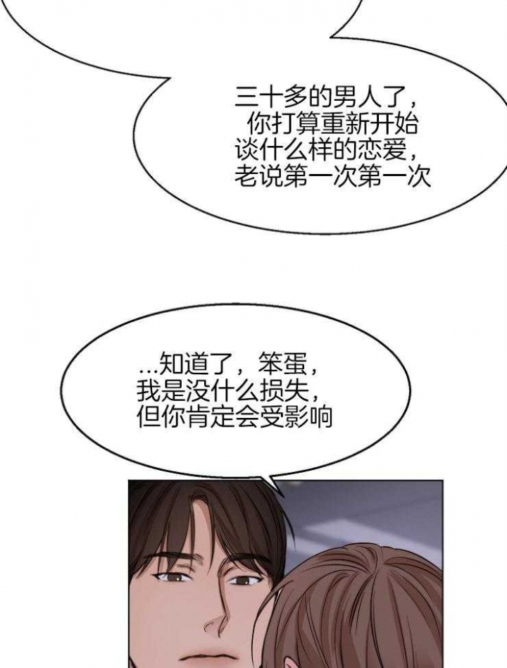 失恋自愈的文案超长漫画,第100话1图