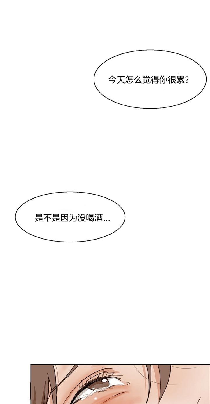 失恋自愈的文案超长漫画,第29话1图