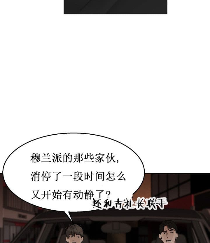 如何自救失恋漫画,第25话1图